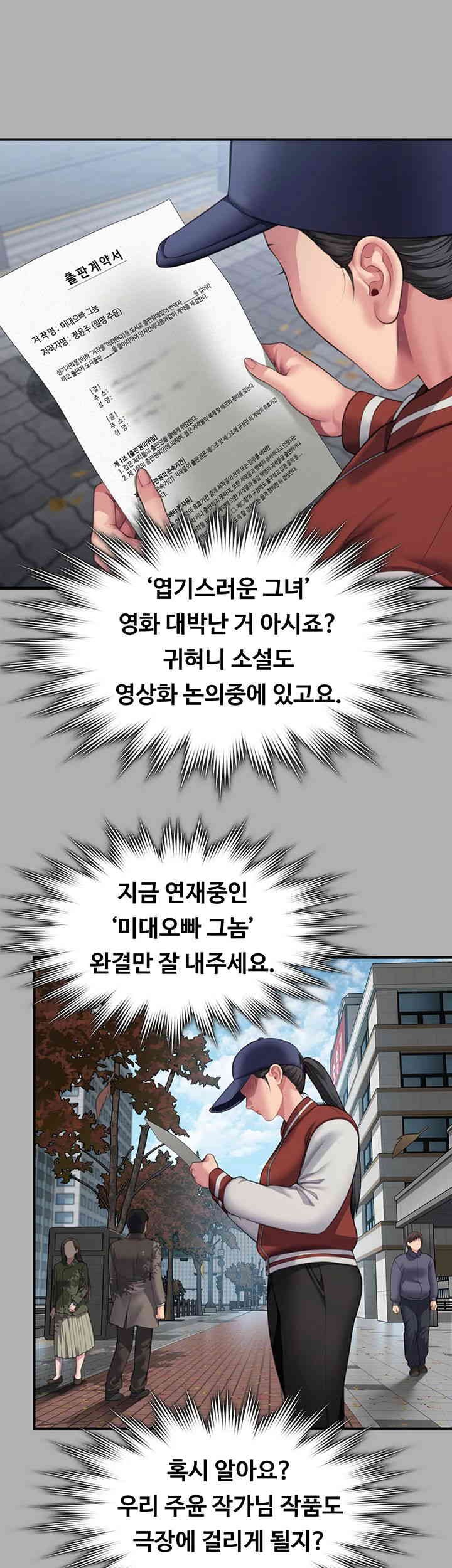 Queen Bee Raw Chapter 325 image 26