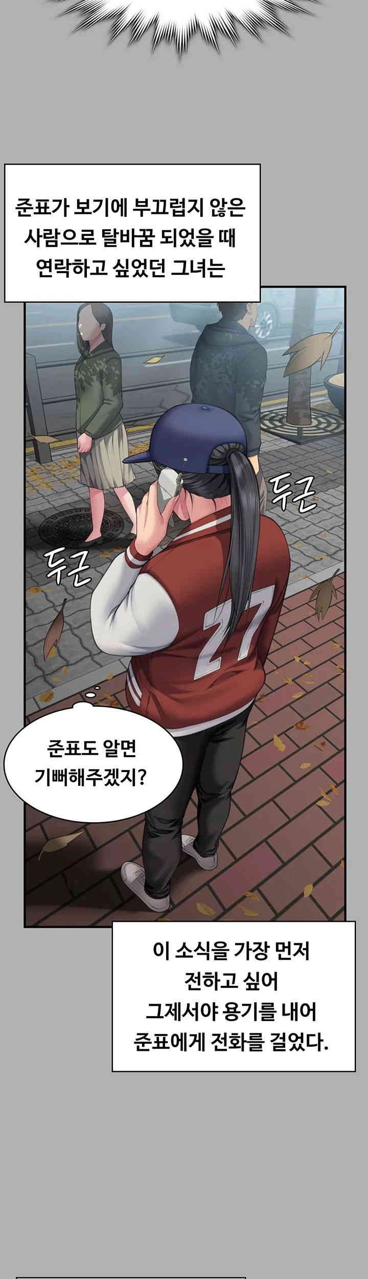 Queen Bee Raw Chapter 325 image 27