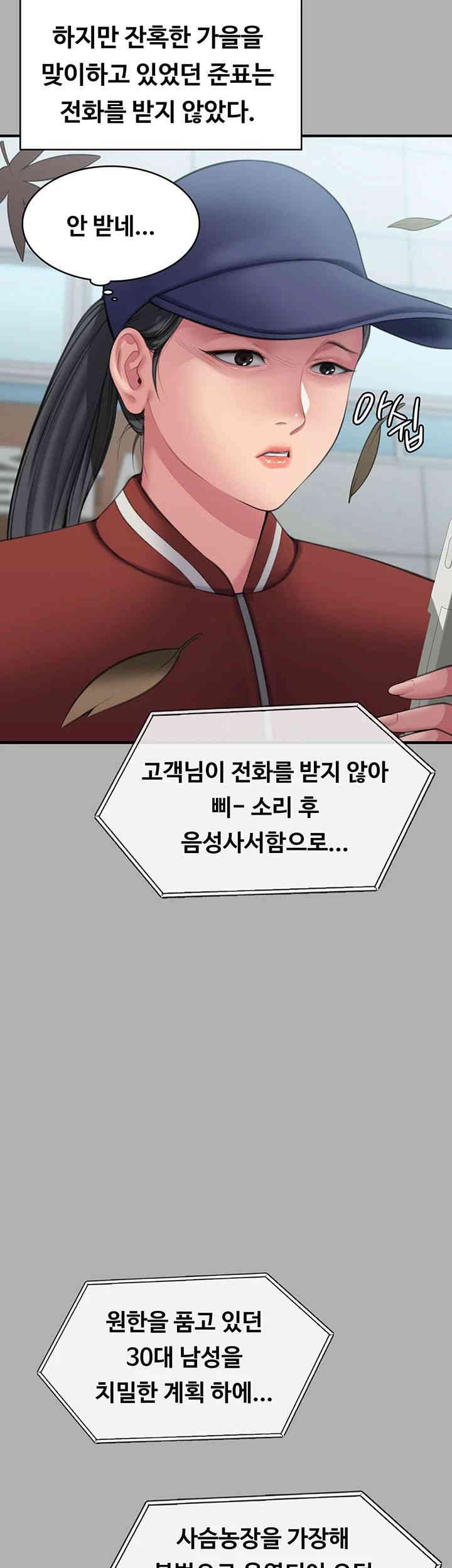Queen Bee Raw Chapter 325 image 28