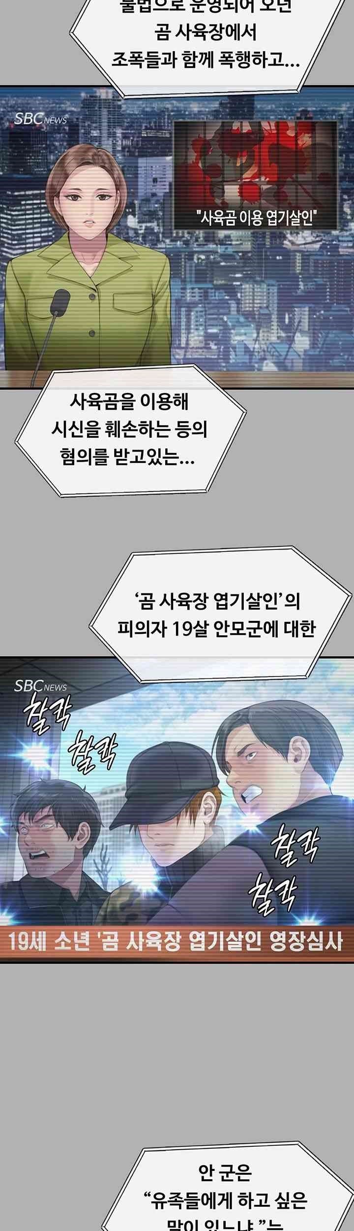 Queen Bee Raw Chapter 325 image 29