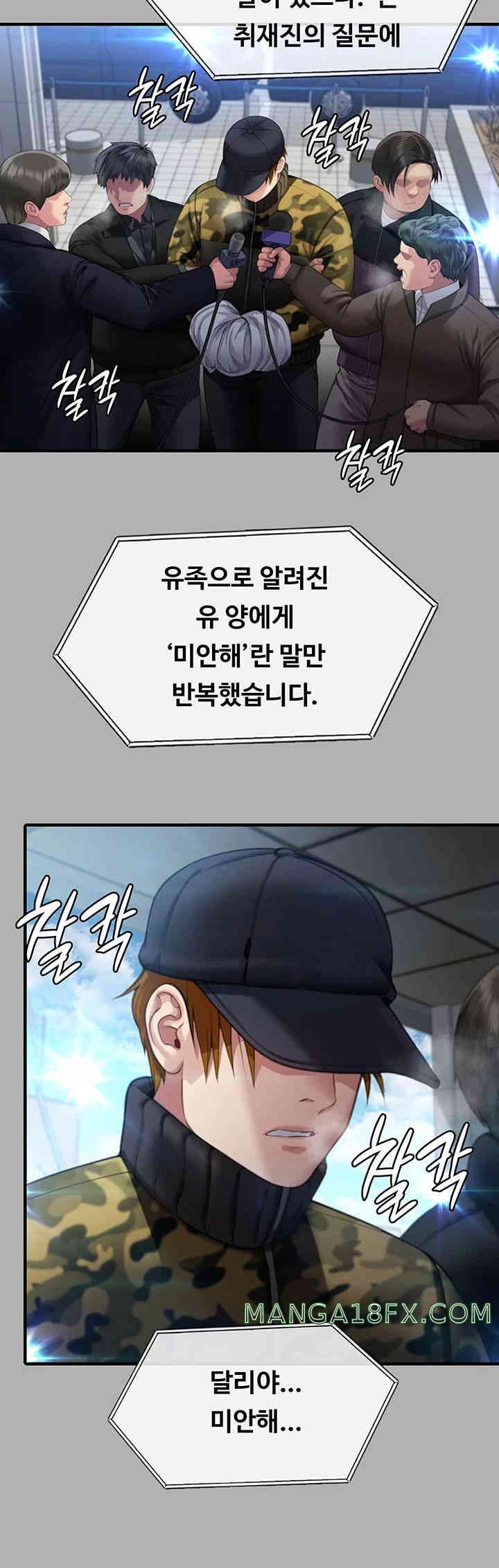 Queen Bee Raw Chapter 325 image 30