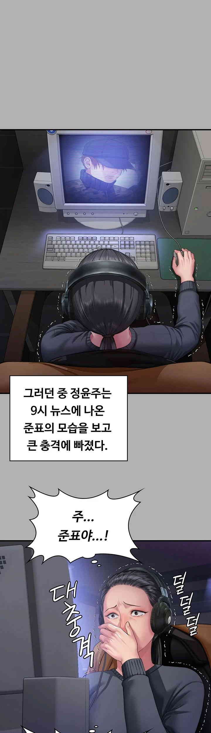 Queen Bee Raw Chapter 325 image 31