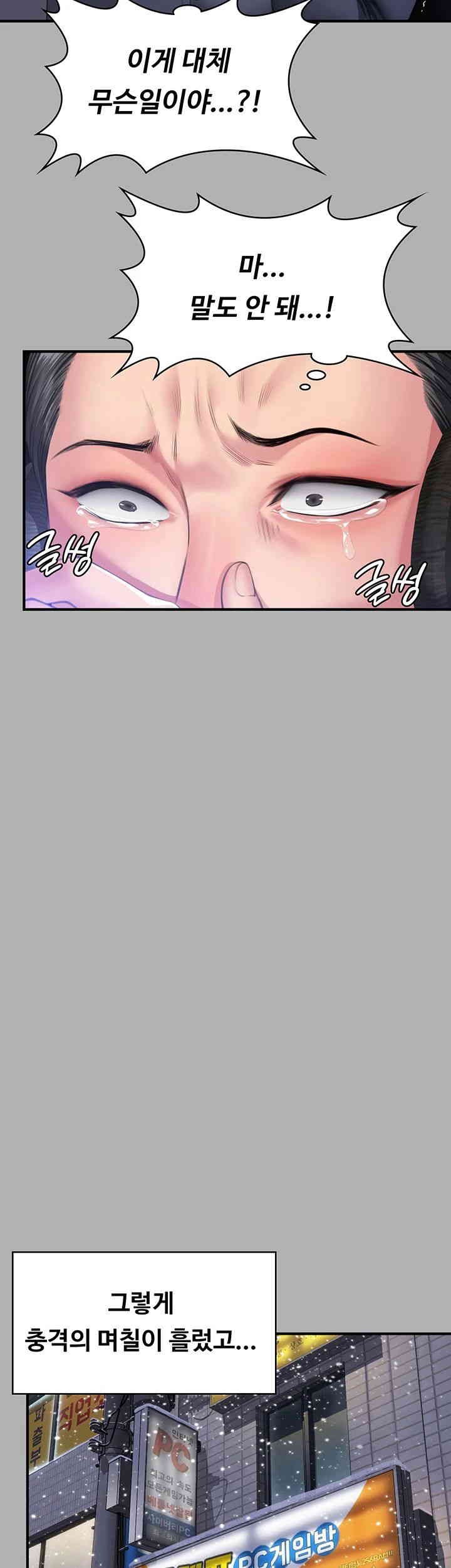 Queen Bee Raw Chapter 325 image 32