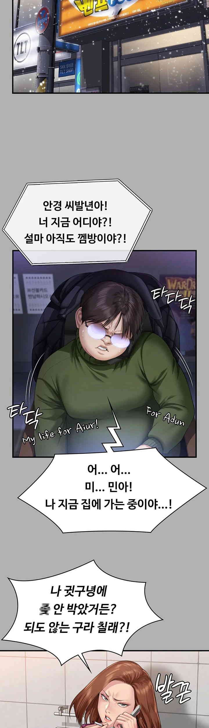 Queen Bee Raw Chapter 325 image 33