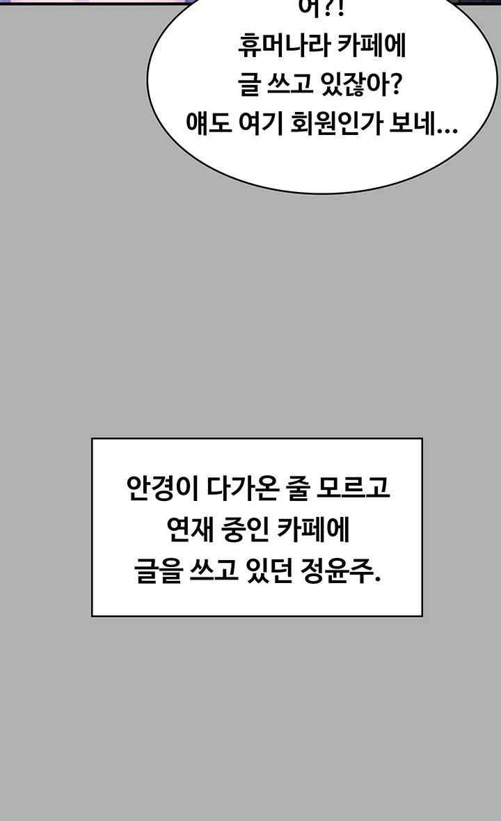 Queen Bee Raw Chapter 325 image 39