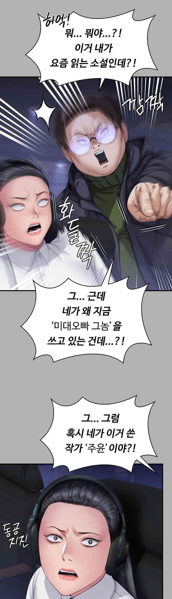 Queen Bee Raw Chapter 325 image 40