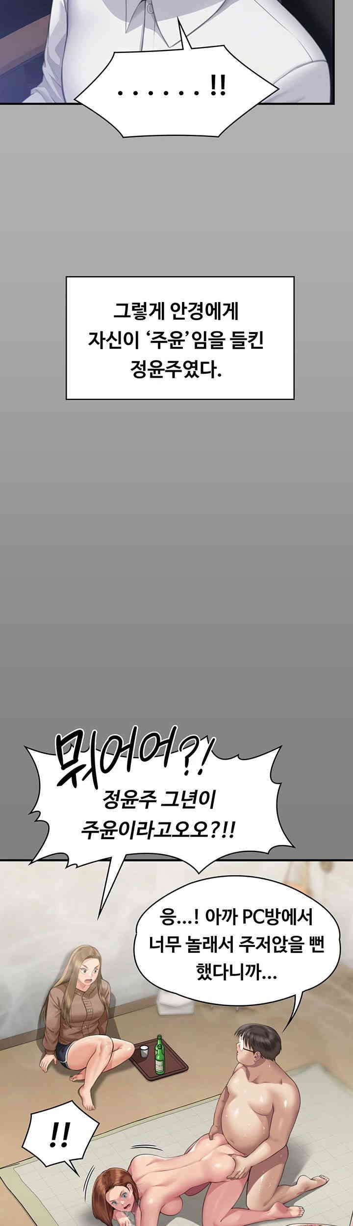 Queen Bee Raw Chapter 325 image 41