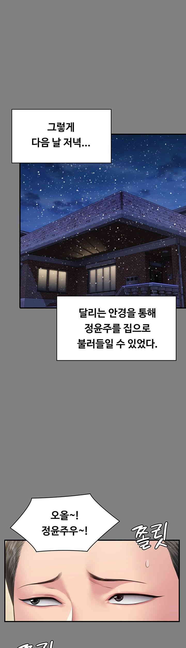 Queen Bee Raw Chapter 325 image 46