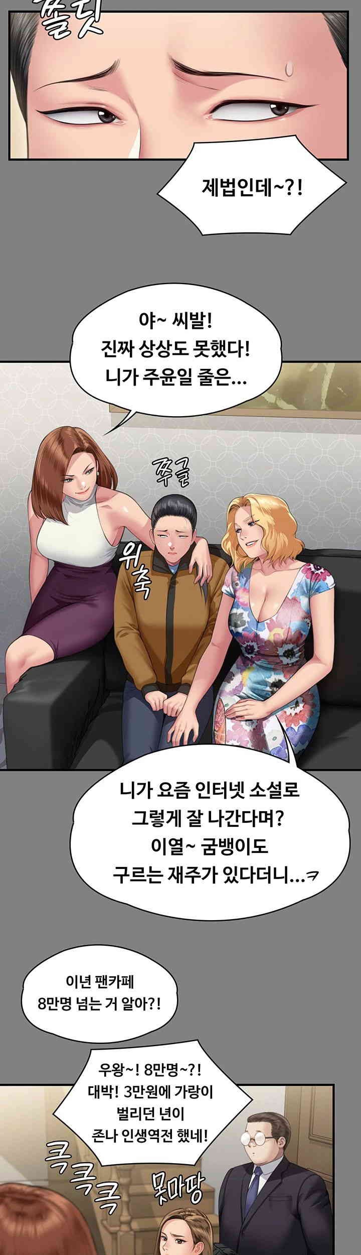 Queen Bee Raw Chapter 325 image 47