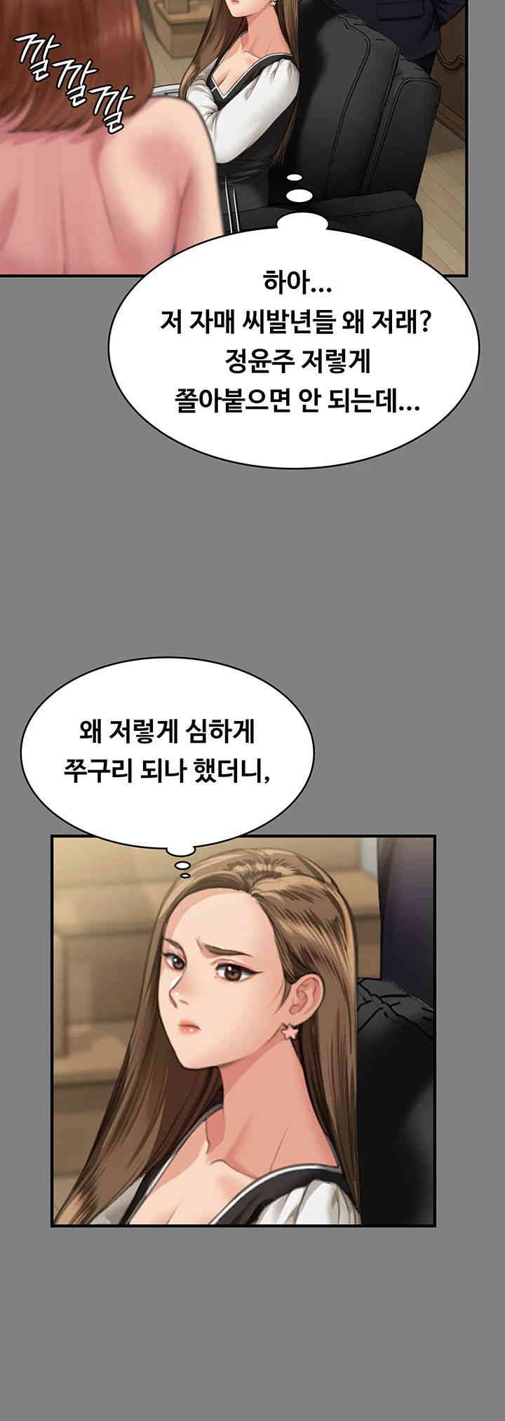 Queen Bee Raw Chapter 325 image 48