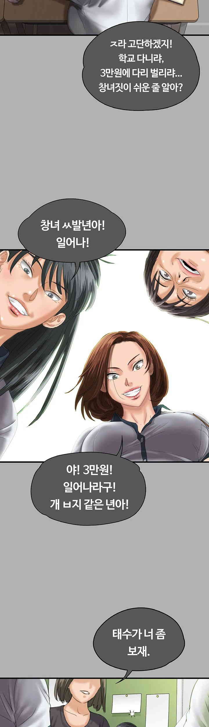 Queen Bee Raw Chapter 325 image 50