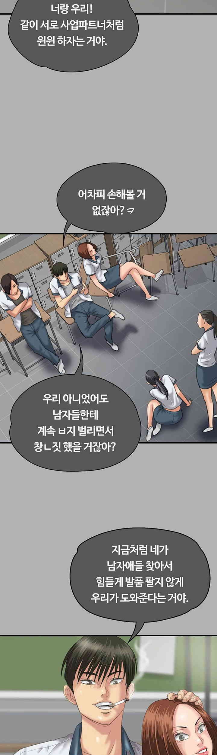 Queen Bee Raw Chapter 325 image 52