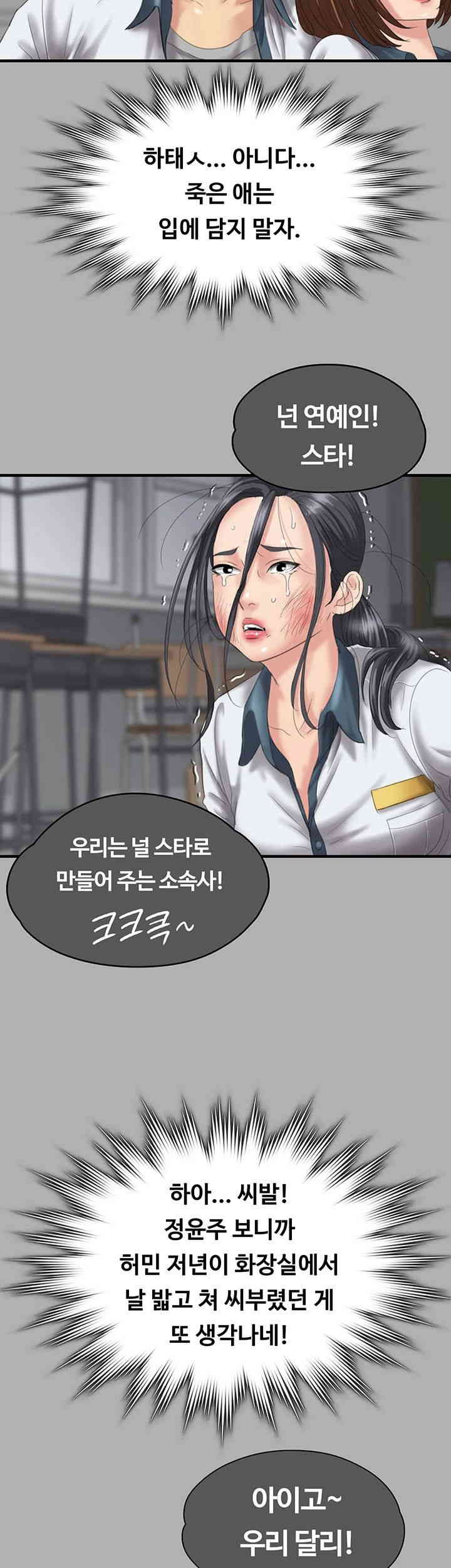 Queen Bee Raw Chapter 325 image 53