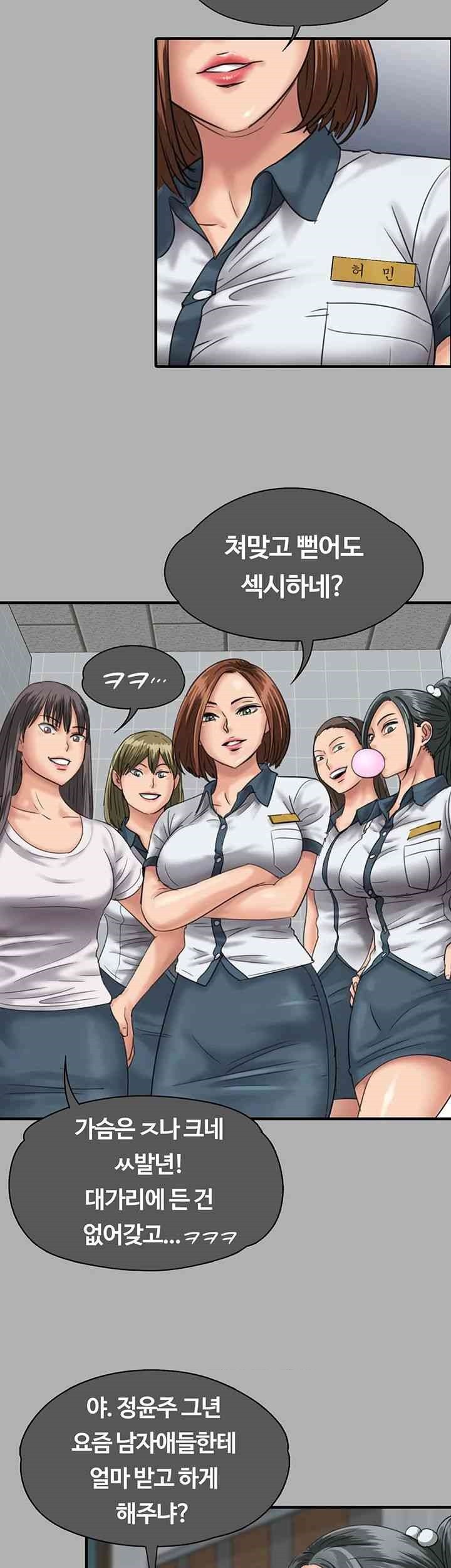 Queen Bee Raw Chapter 325 image 54