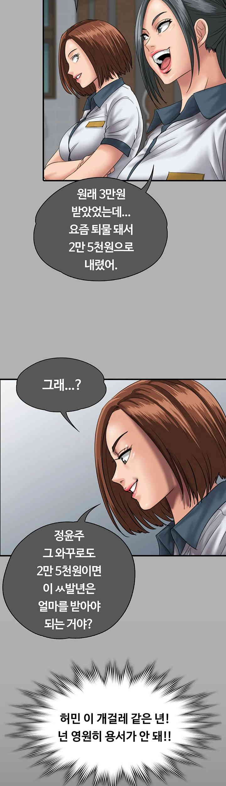 Queen Bee Raw Chapter 325 image 55