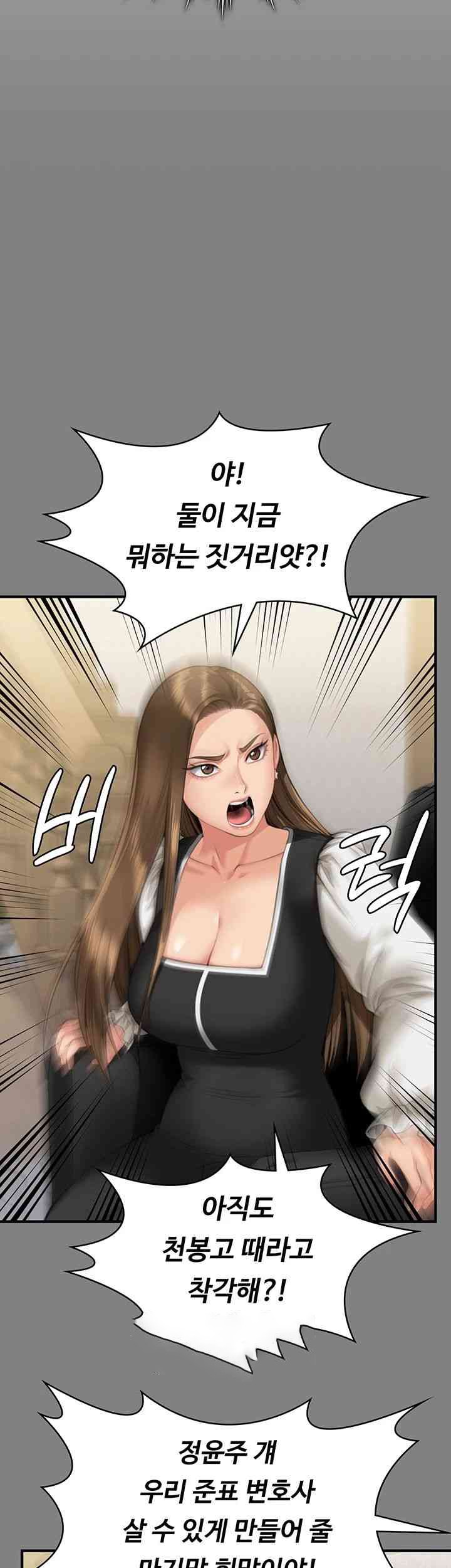 Queen Bee Raw Chapter 325 image 56