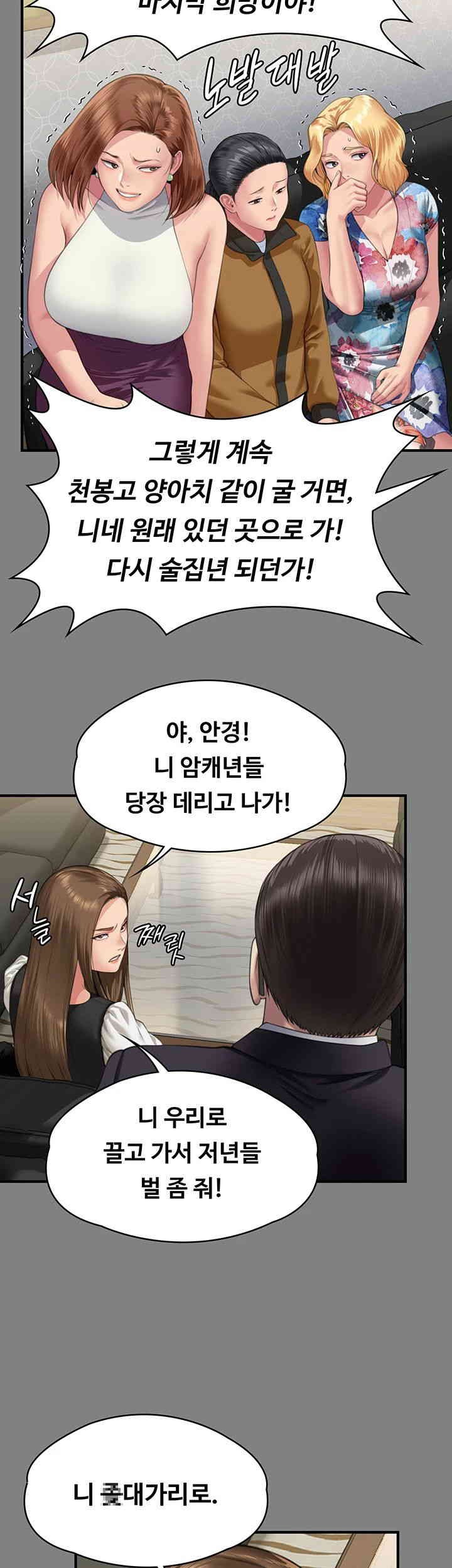 Queen Bee Raw Chapter 325 image 57