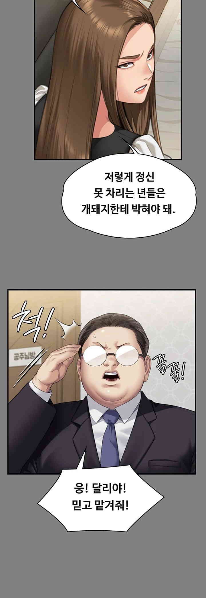 Queen Bee Raw Chapter 325 image 58