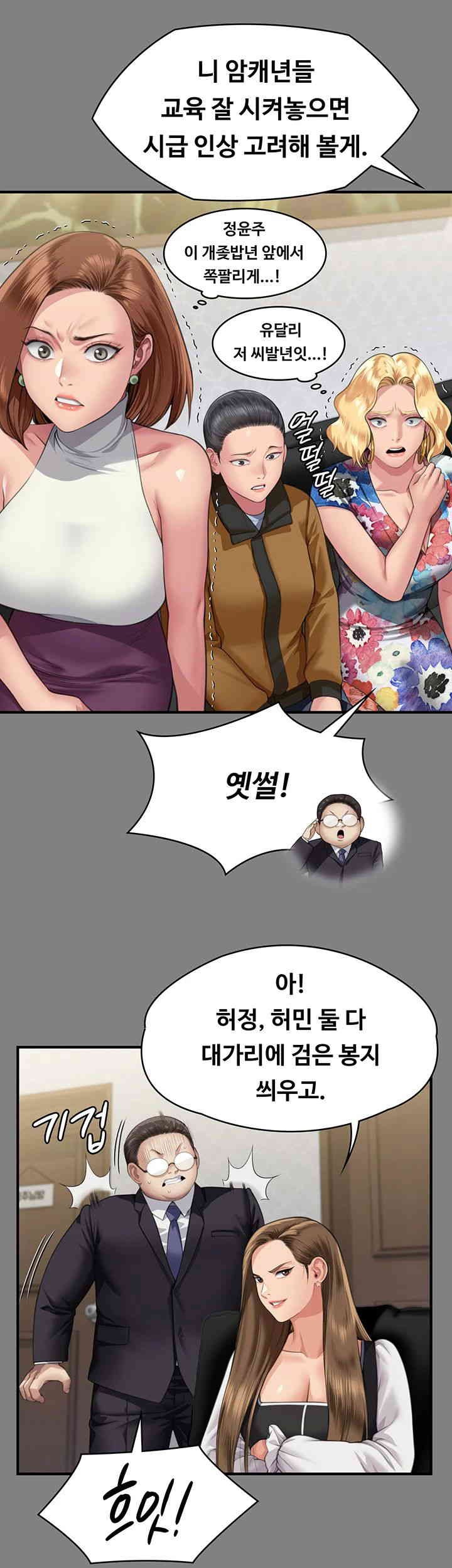 Queen Bee Raw Chapter 325 image 59