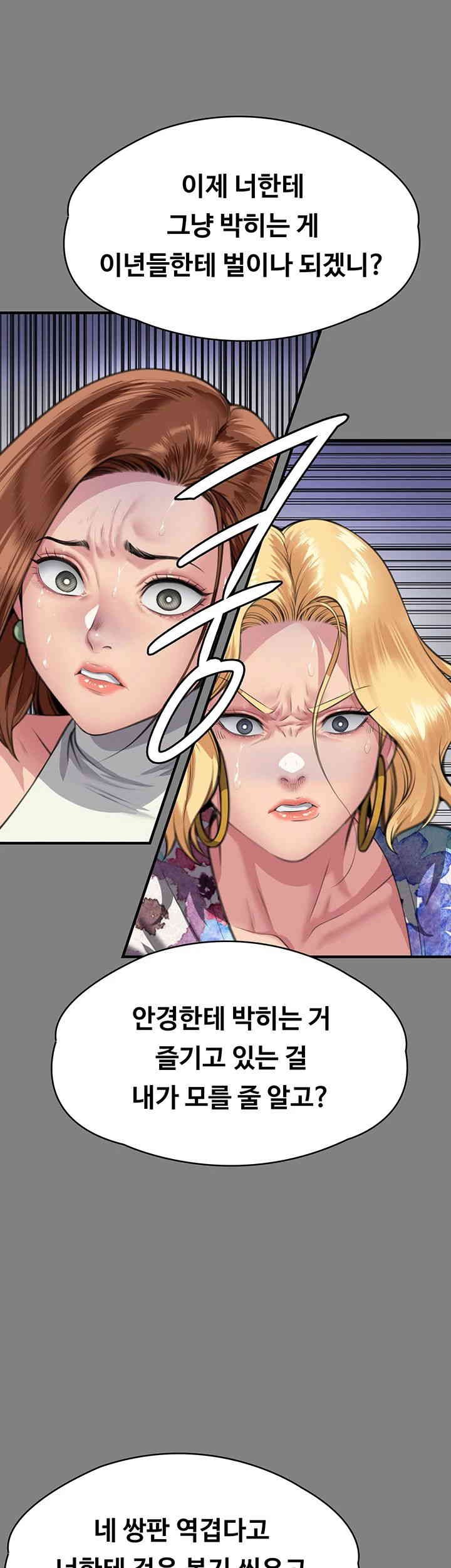 Queen Bee Raw Chapter 325 image 60