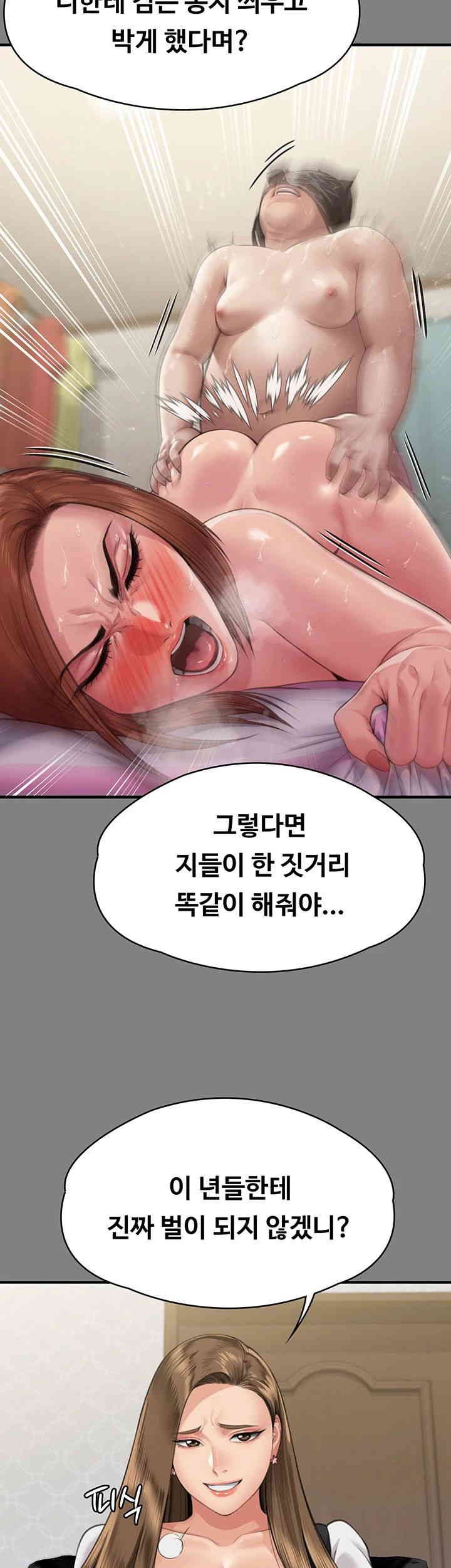 Queen Bee Raw Chapter 325 image 61
