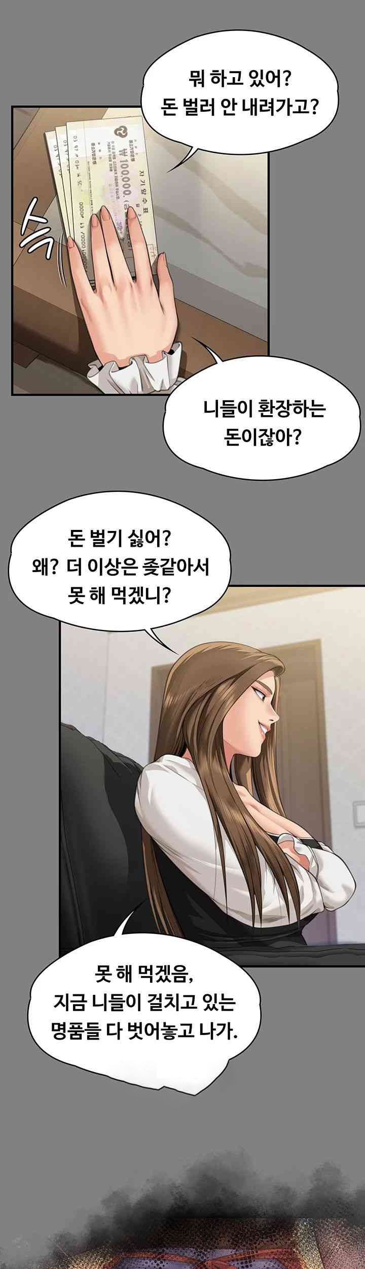 Queen Bee Raw Chapter 325 image 63