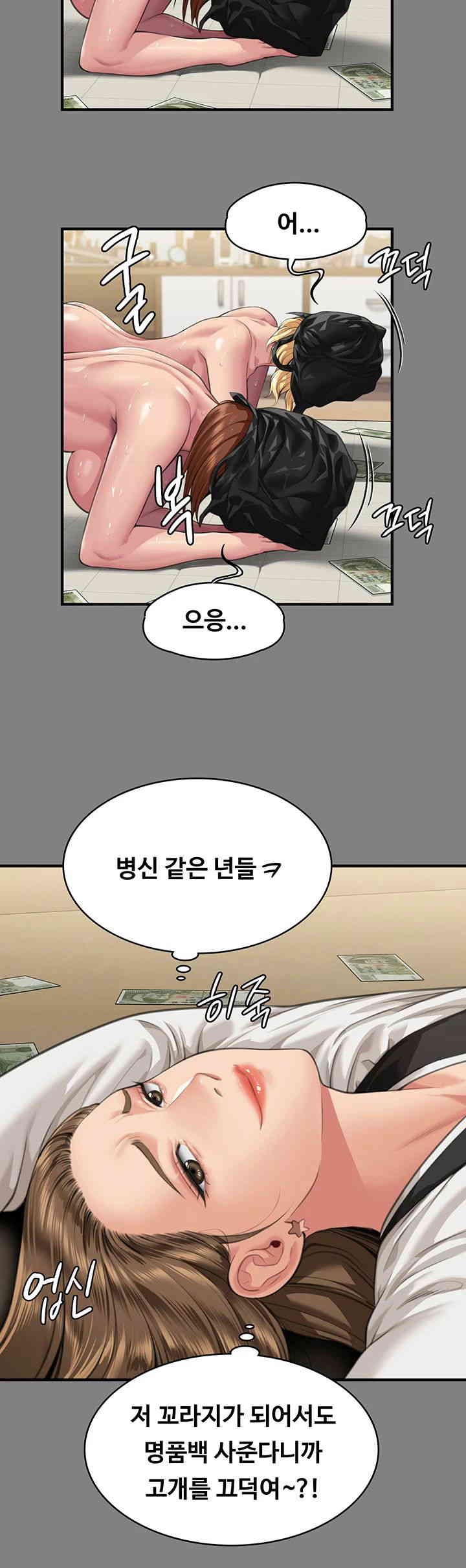 Queen Bee Raw Chapter 325 image 68