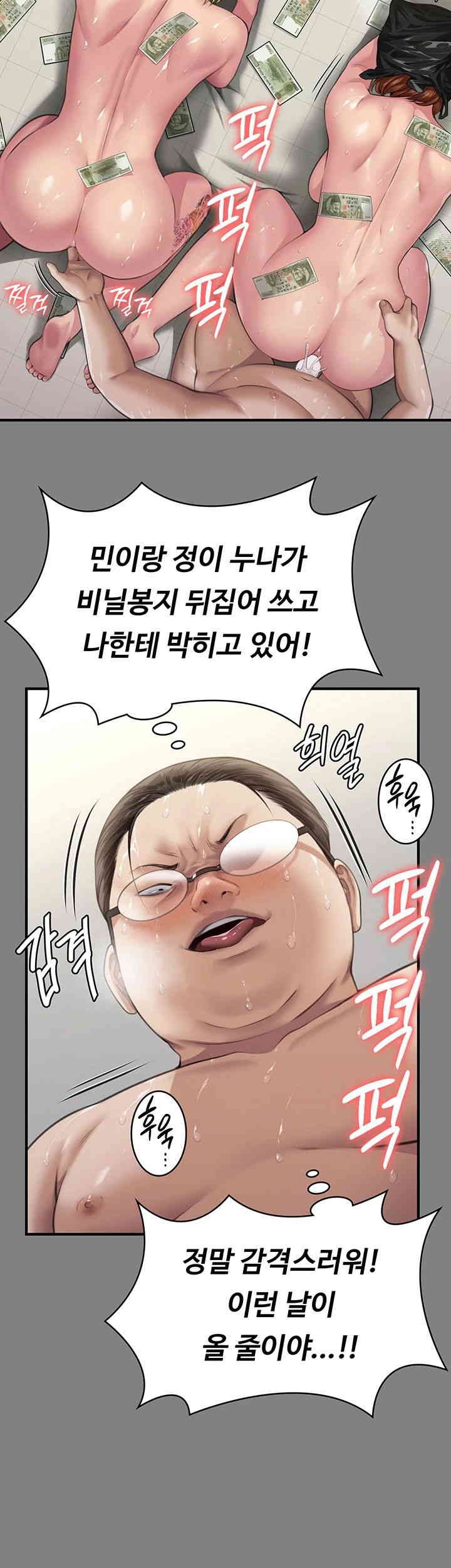Queen Bee Raw Chapter 325 image 70