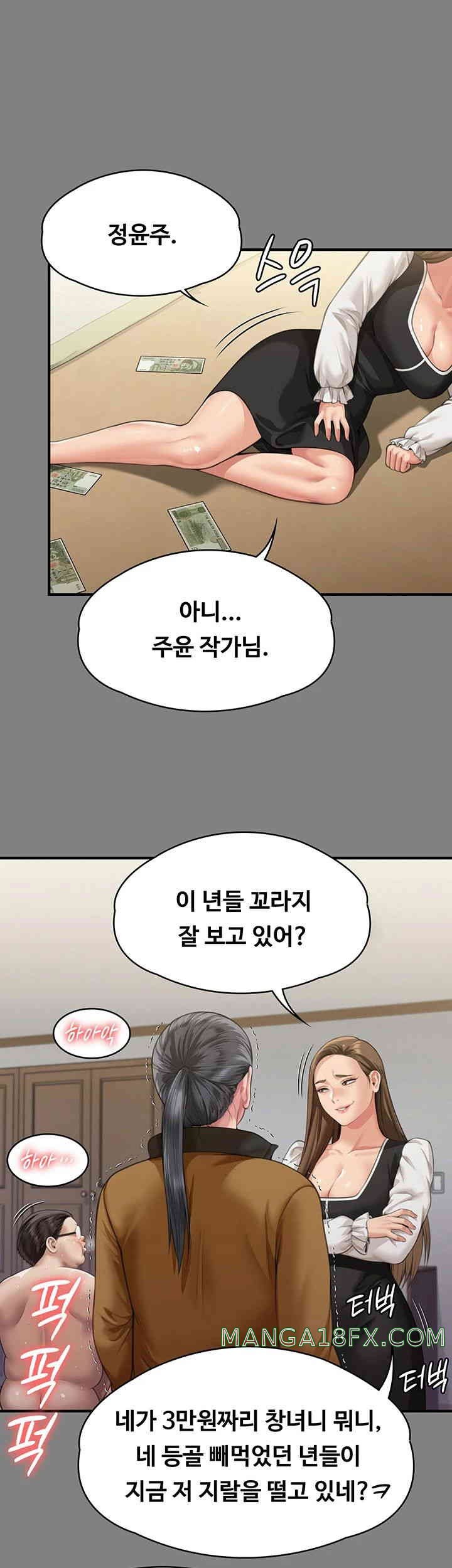 Queen Bee Raw Chapter 325 image 71