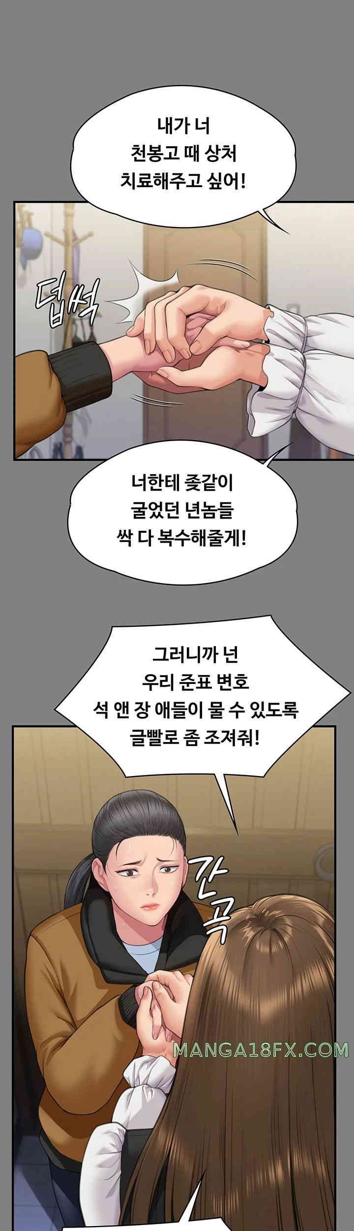 Queen Bee Raw Chapter 325 image 73