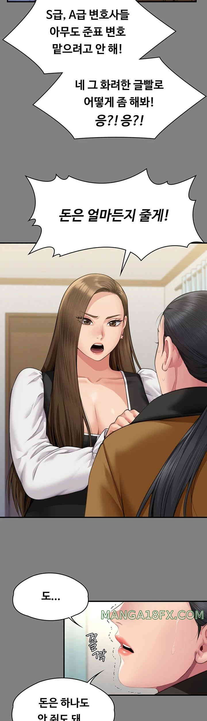 Queen Bee Raw Chapter 325 image 74