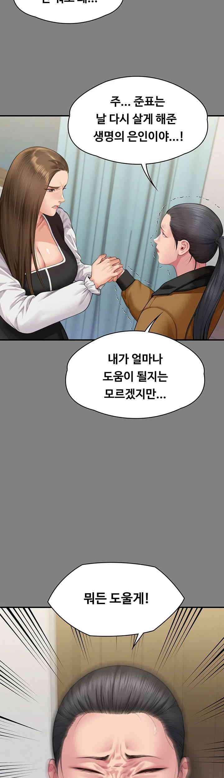 Queen Bee Raw Chapter 325 image 75