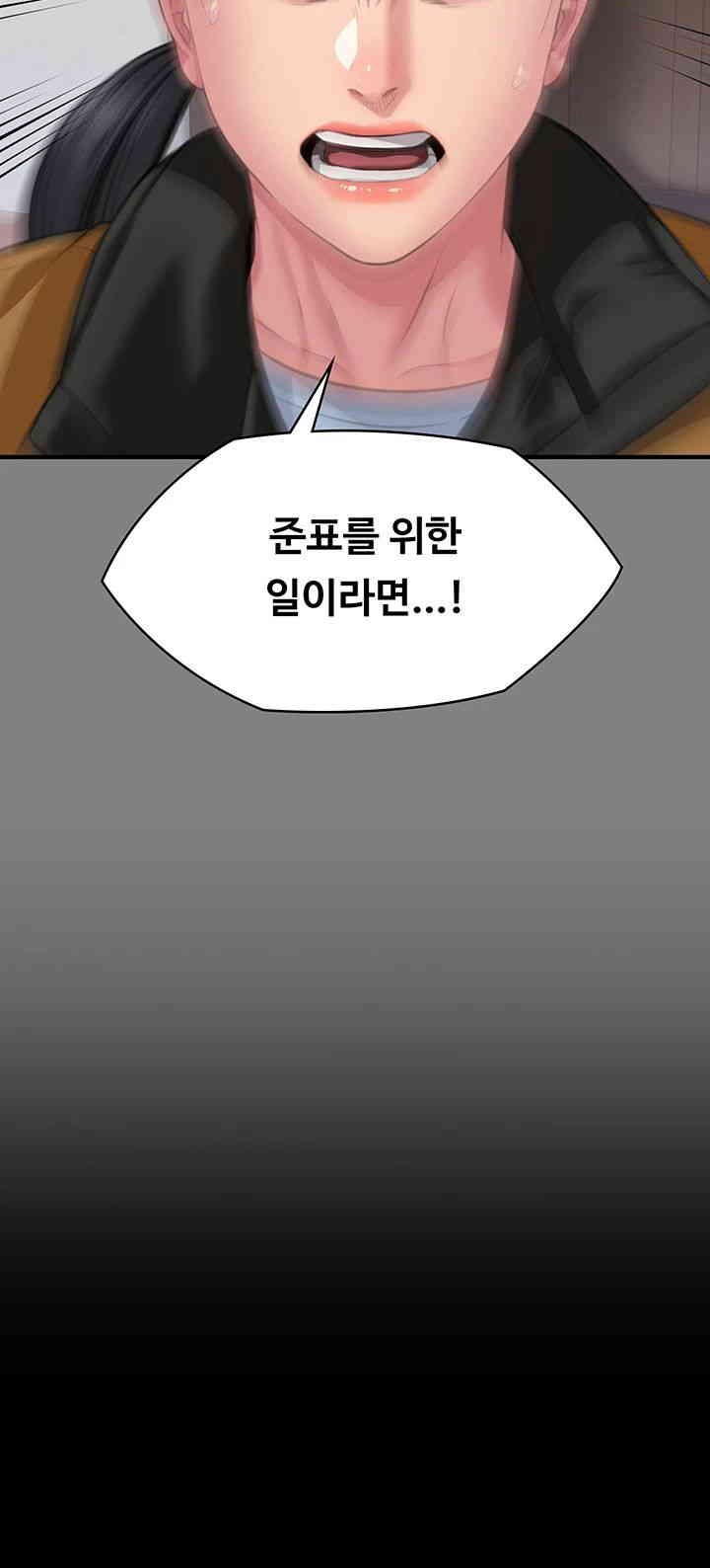 Queen Bee Raw Chapter 325 image 76