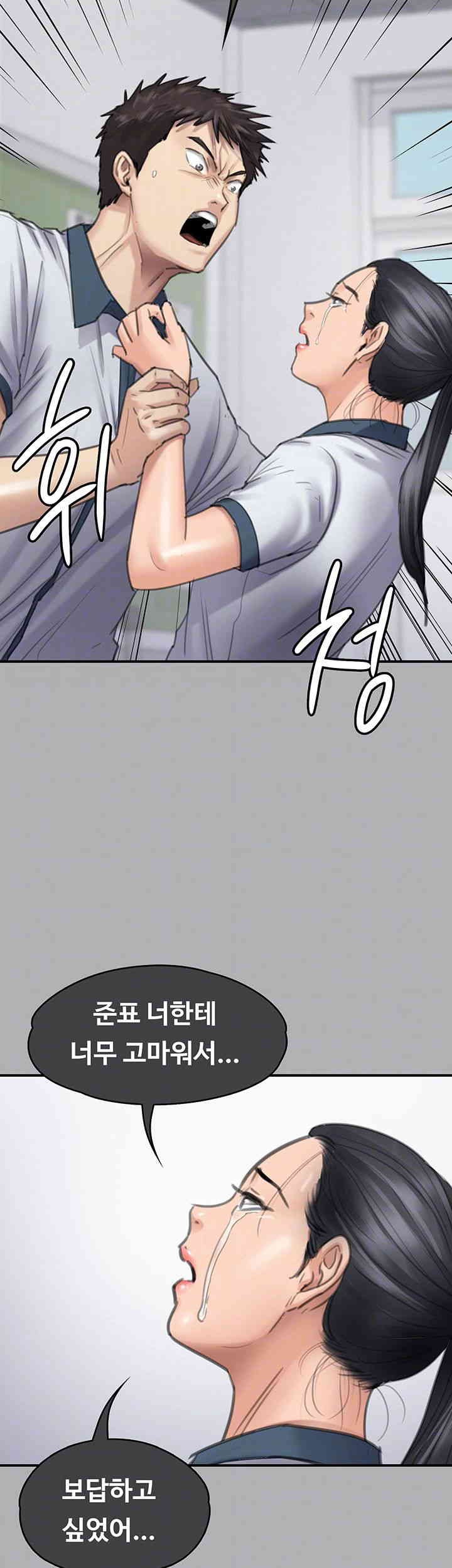 Queen Bee Raw Chapter 325 image 8