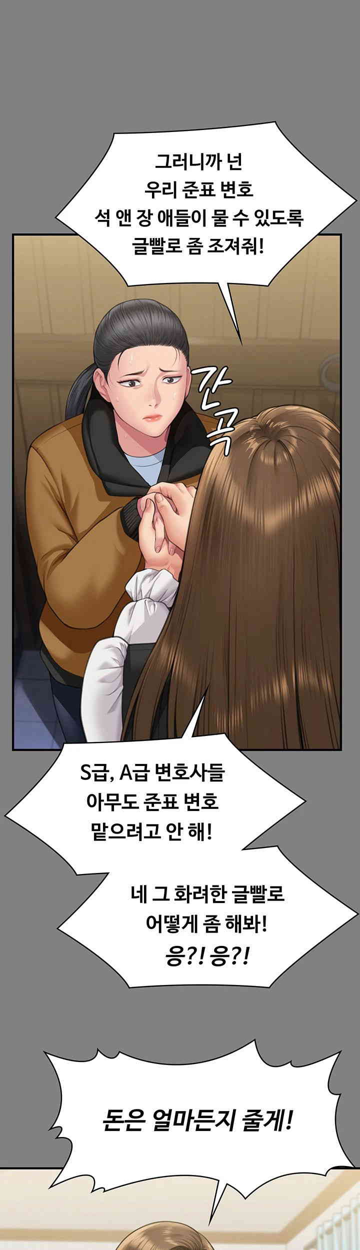 Queen Bee Raw Chapter 326 image 0