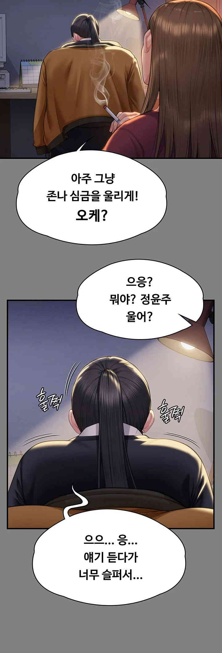 Queen Bee Raw Chapter 326 image 9