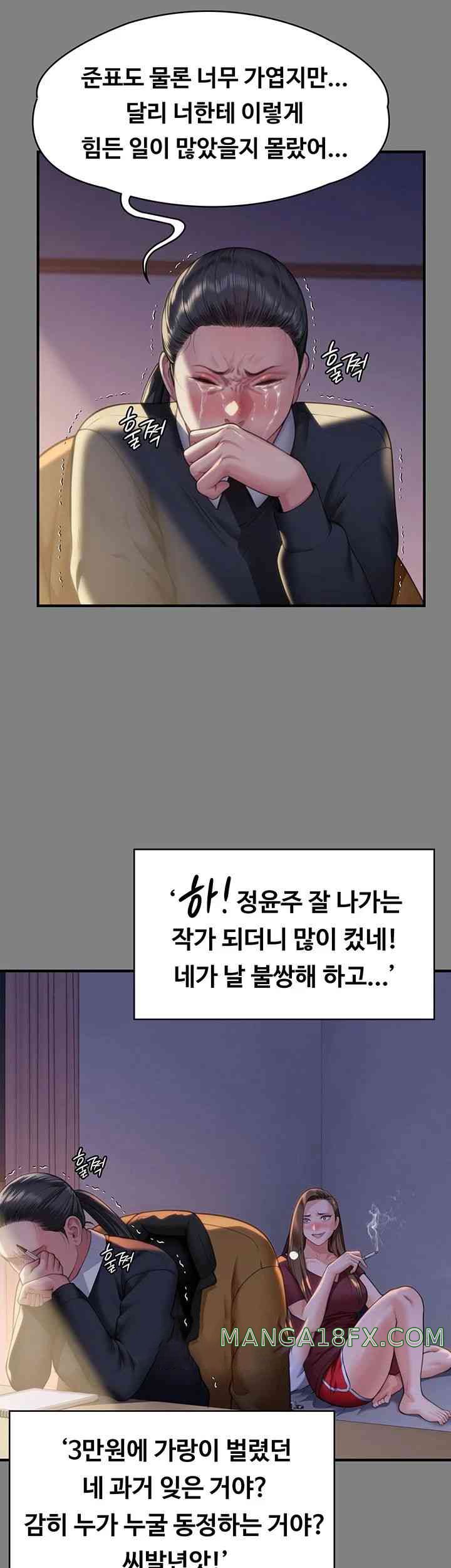Queen Bee Raw Chapter 326 image 10