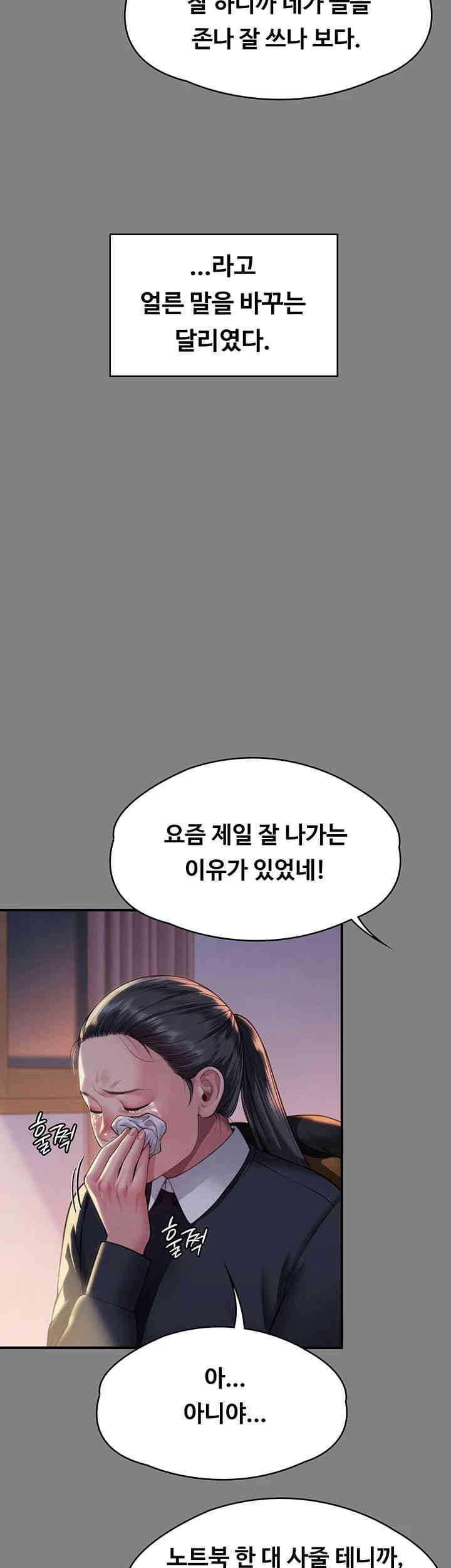 Queen Bee Raw Chapter 326 image 12