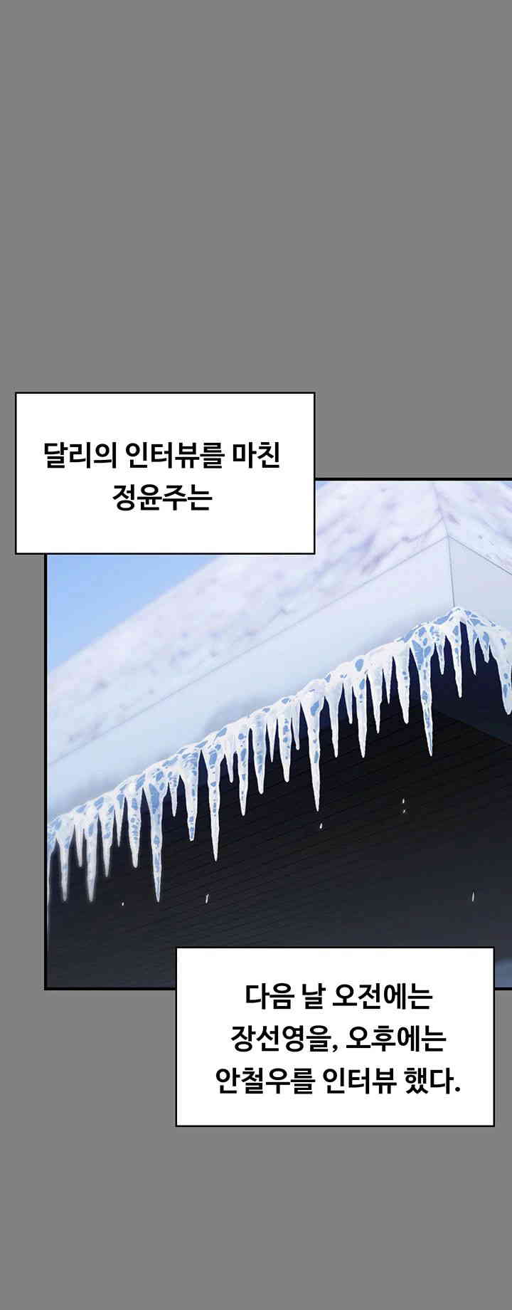 Queen Bee Raw Chapter 326 image 14