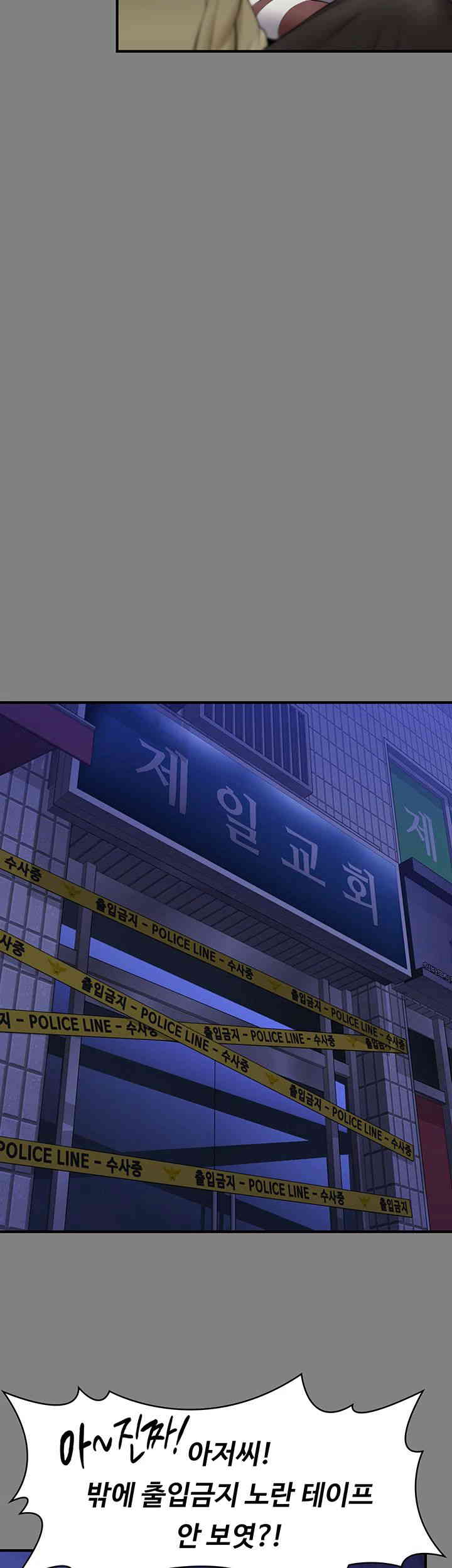 Queen Bee Raw Chapter 326 image 16