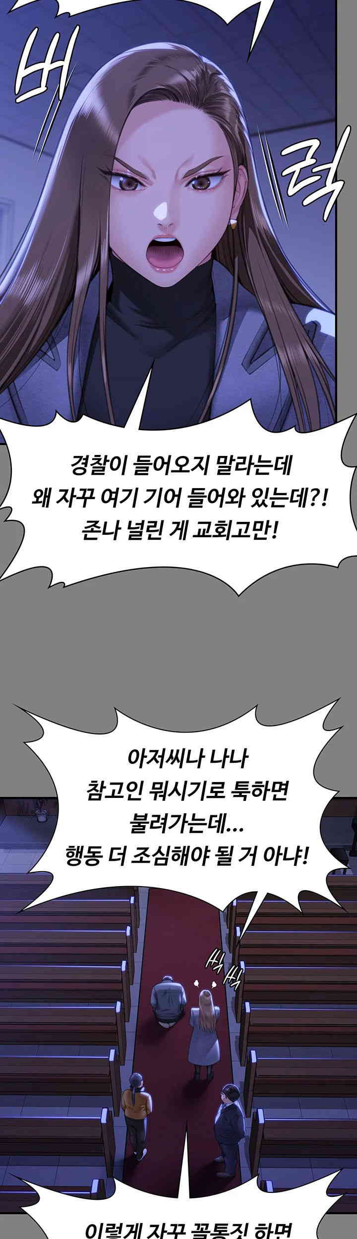 Queen Bee Raw Chapter 326 image 17