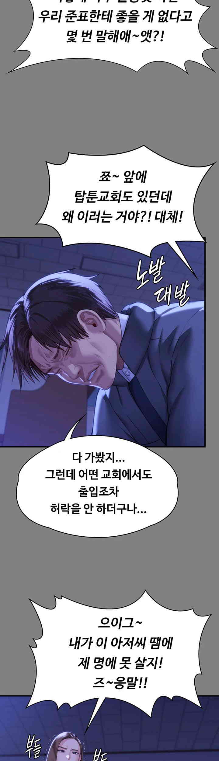 Queen Bee Raw Chapter 326 image 18