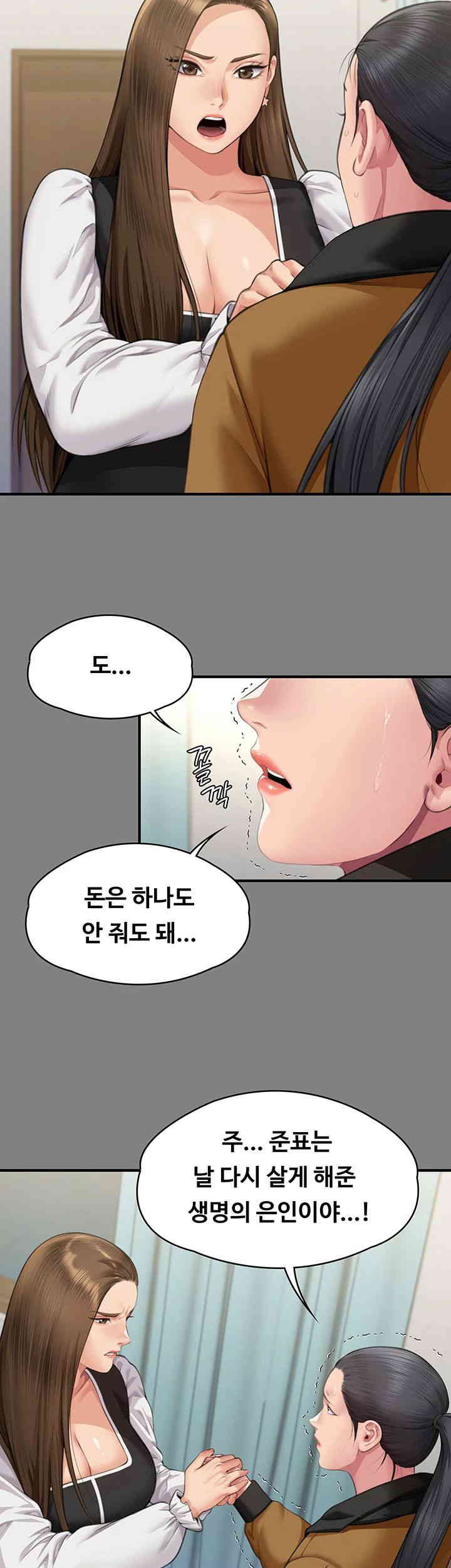 Queen Bee Raw Chapter 326 image 1