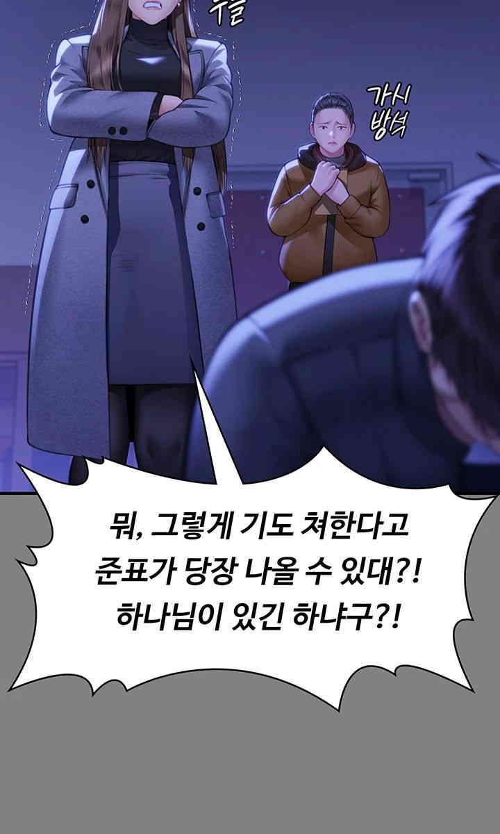Queen Bee Raw Chapter 326 image 19