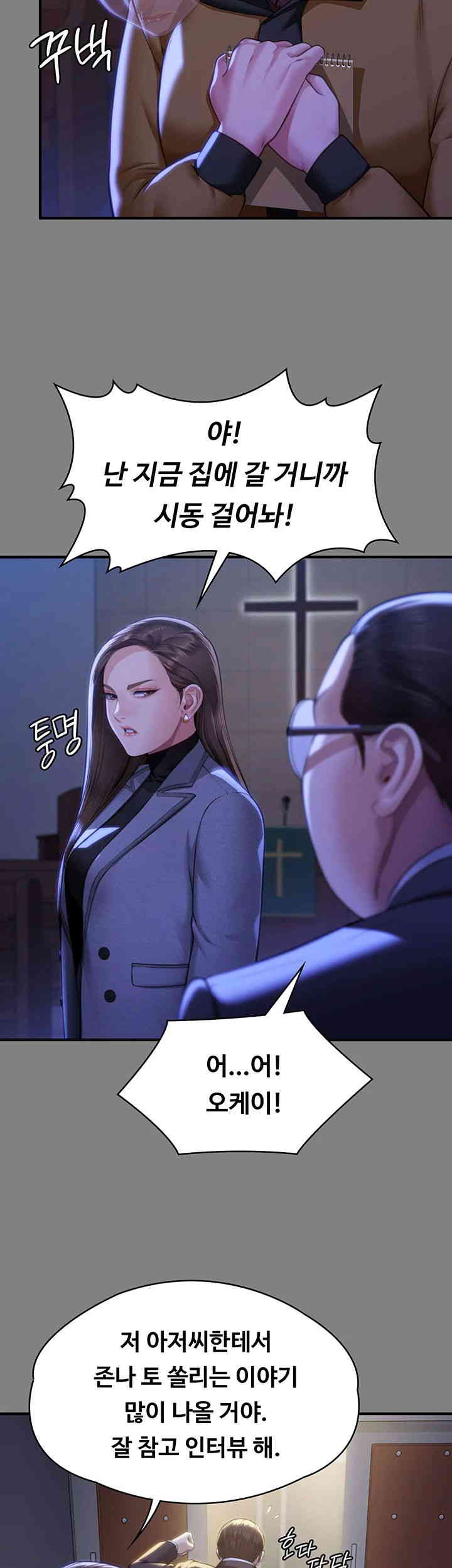 Queen Bee Raw Chapter 326 image 22