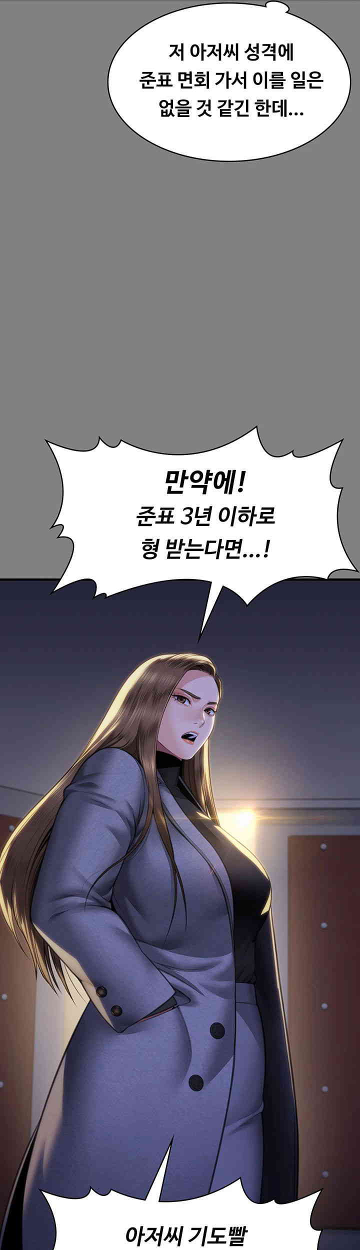 Queen Bee Raw Chapter 326 image 26