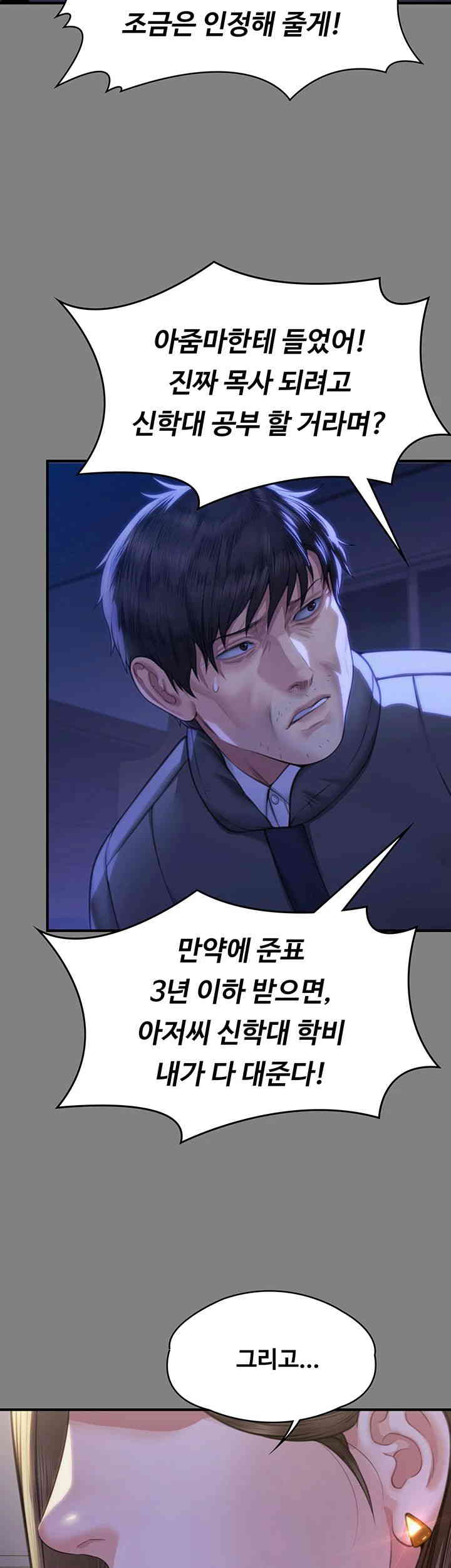 Queen Bee Raw Chapter 326 image 27