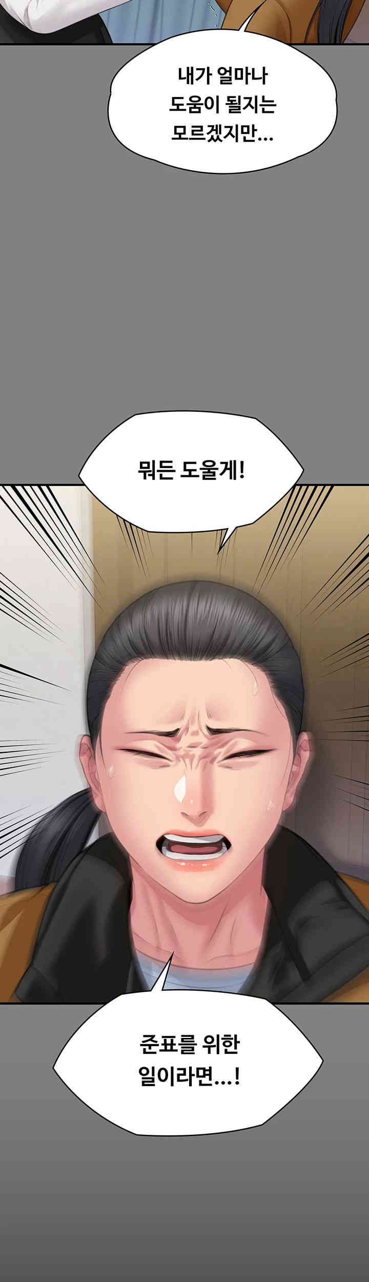 Queen Bee Raw Chapter 326 image 2