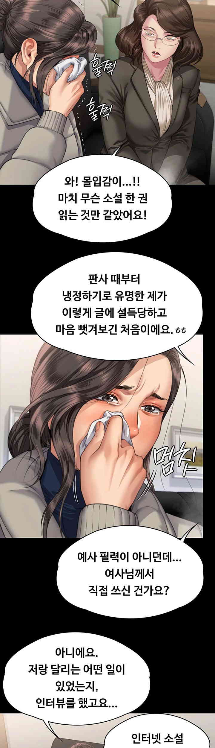 Queen Bee Raw Chapter 326 image 35