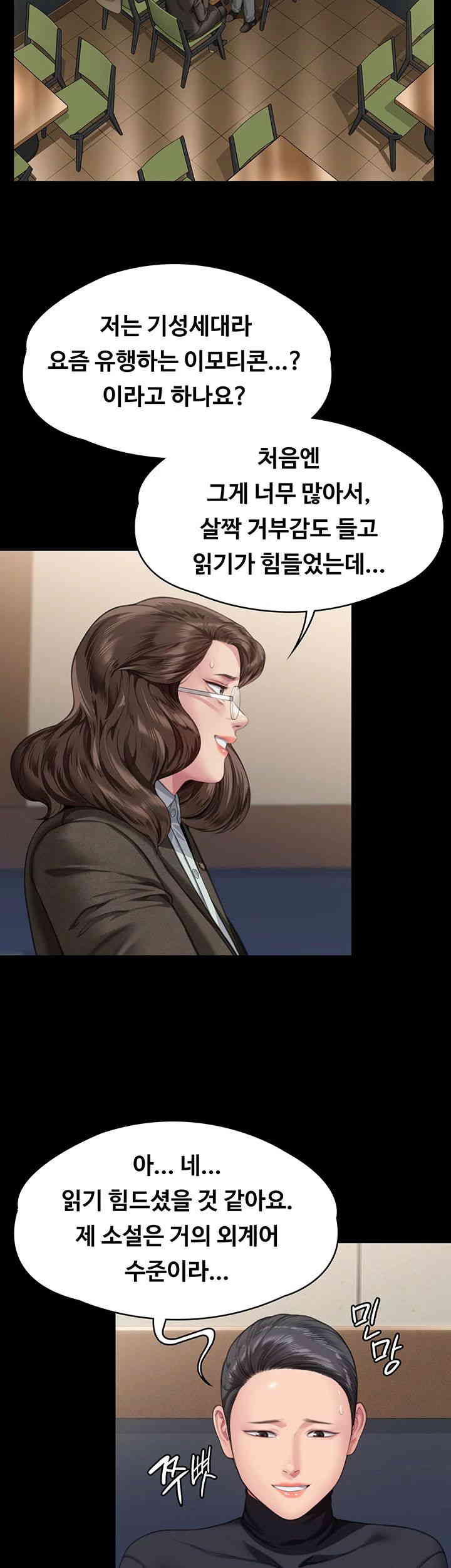 Queen Bee Raw Chapter 326 image 40